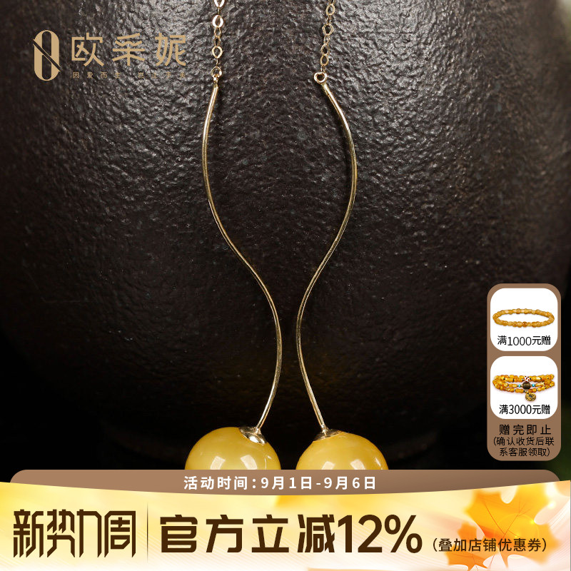 欧采妮蜜蜡耳坠「纤月」天然原石琥珀满蜜鸡油黄圆珠耳钉耳饰礼物