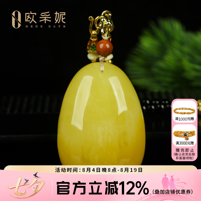 蜜蜡吊坠【平安大水滴孤品】天然原石琥珀新满蜜毛衣挂链项链俄料