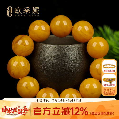 欧采妮蜜蜡手串收藏满蜜鸡油黄琥珀老花蜡圆珠手链送情人节礼物
