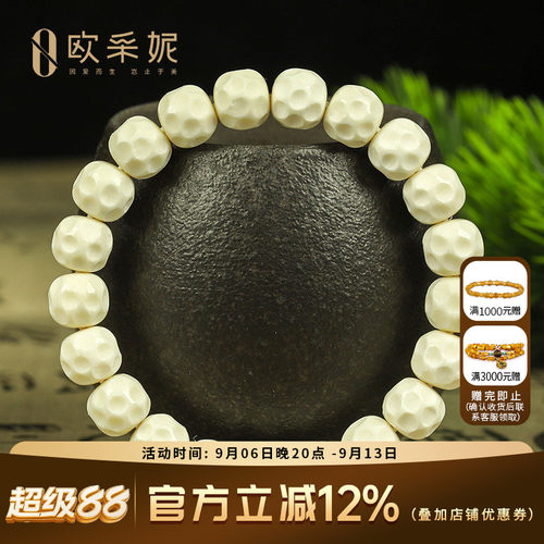 欧采妮天然猛犸象牙手串男精工直切老形高瓷度冰料文玩佛珠手链女