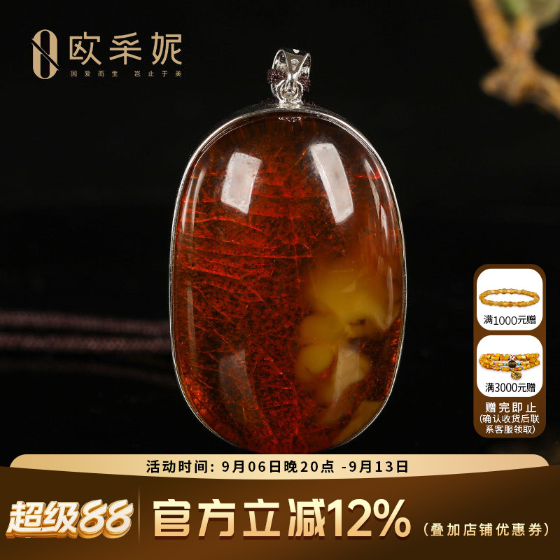 欧采妮天然原石鸡油红蜜蜡吊坠