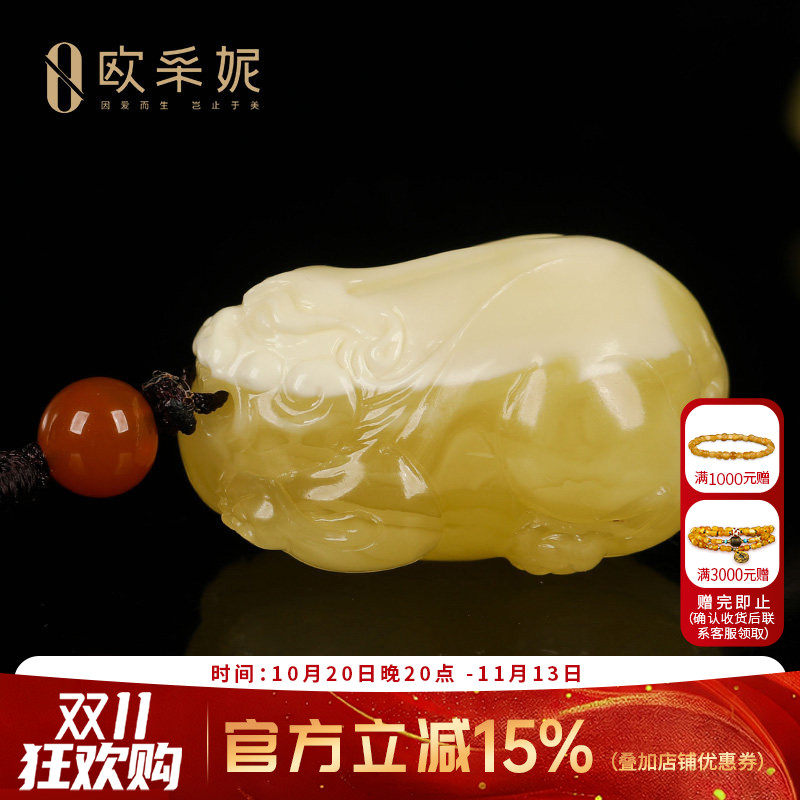 欧采妮天然原石蜜蜡貔貅吊坠