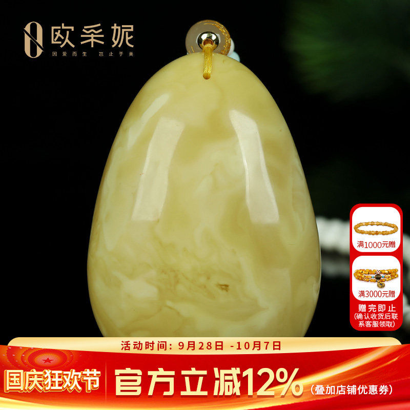 蜜蜡吊坠【珍藏水滴挂坠】天然无优化原矿琥珀满蜜白花蜡挂坠孤品