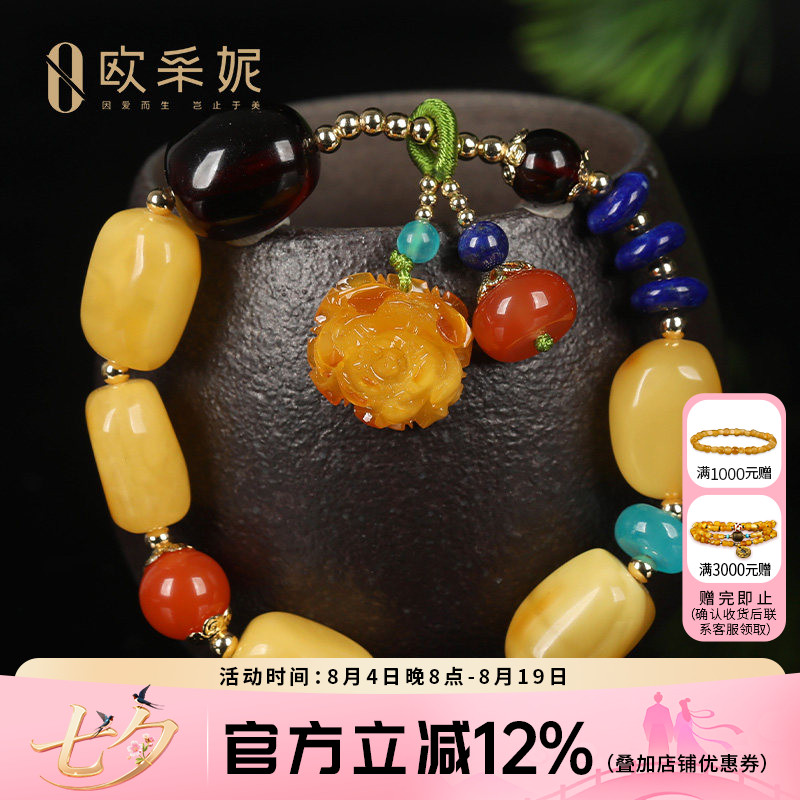 天然蜜蜡多宝手串手链血珀金珀花珀配琥珀玫瑰花挂坠女送老婆礼物