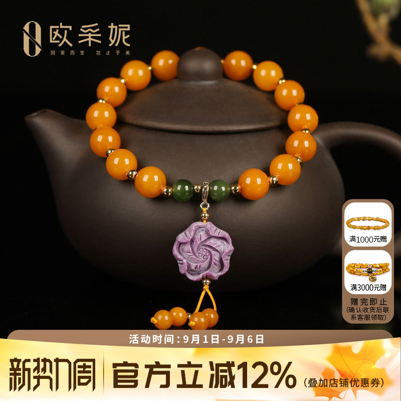 欧采妮 蜜蜡单圈多宝手串女天然原石琥珀配紫云母玫瑰花挂饰手链