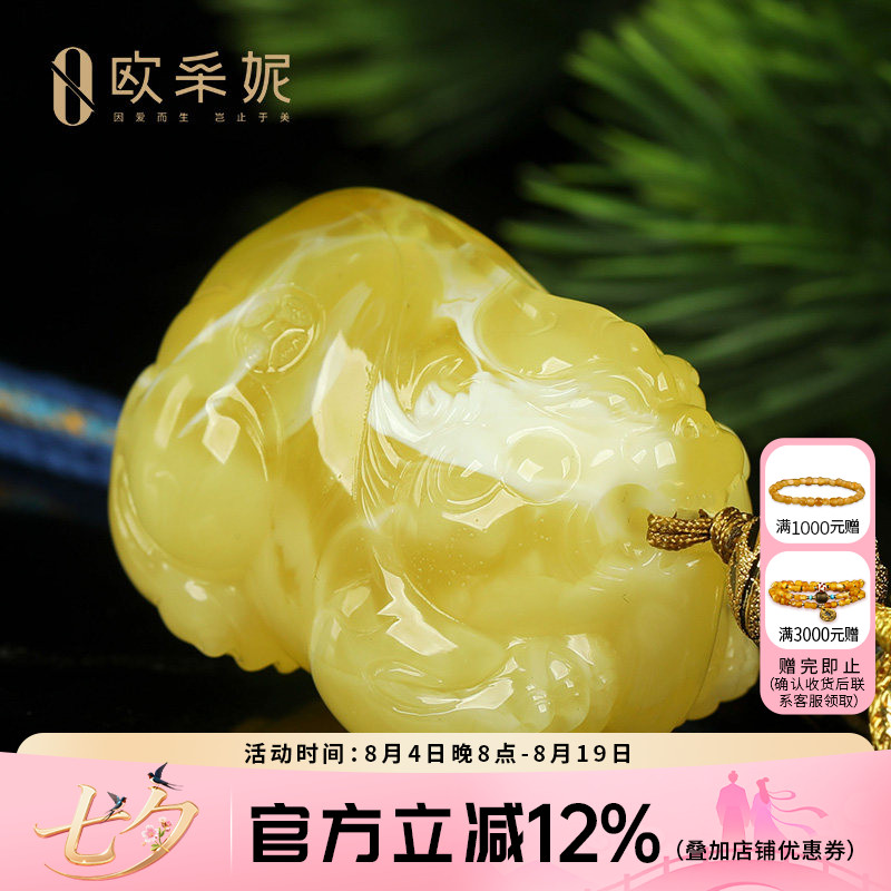 欧采妮蜜蜡吊坠【珍藏白妖花貔貅】天然琥珀白花蜡新满蜜俄料孤品