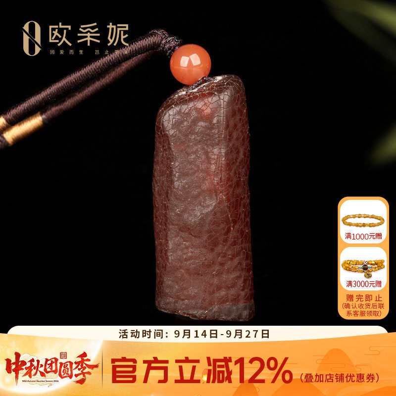 欧采妮原皮蜜蜡琥珀孤品吊坠