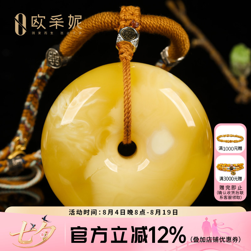欧采妮蜜蜡吊坠【珍藏飘花大平安扣】天然白花蜜满蜜挂链挂坠孤品