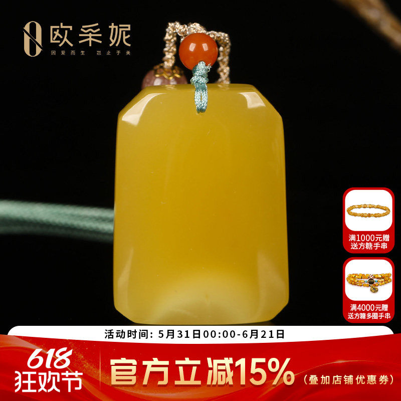 欧采妮蜜蜡吊坠【珍藏平安无事牌】天然琥珀鸡油黄新满蜜挂链俄料
