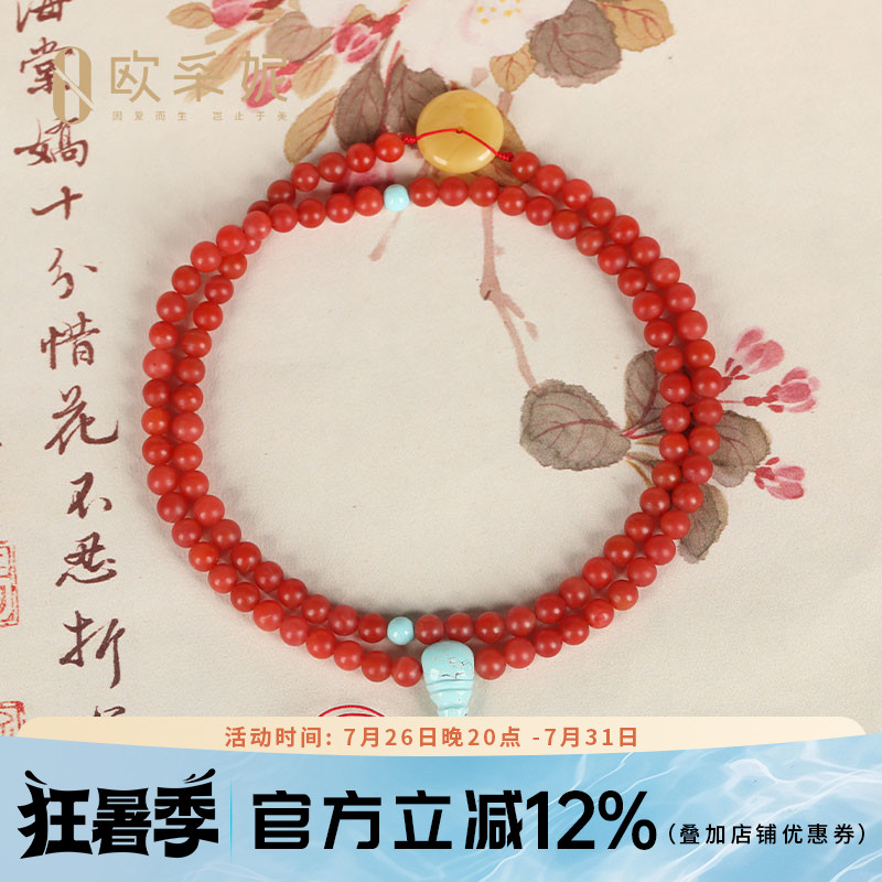 天然南红手串108颗多圈保山配饰多宝蜜蜡平安扣女