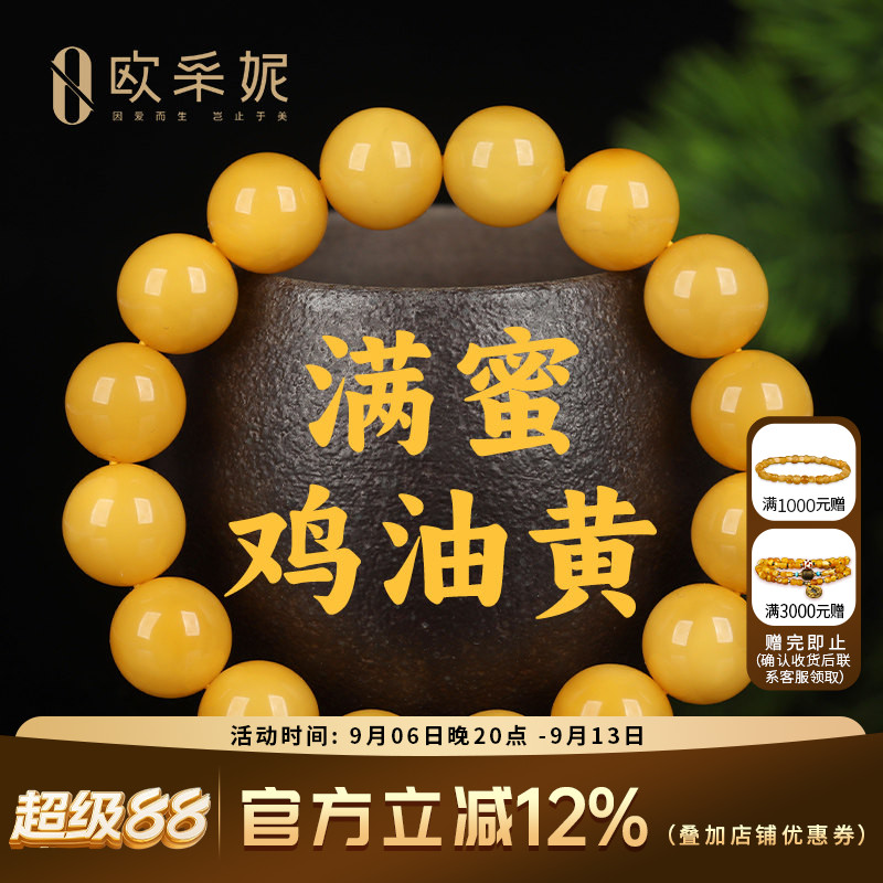 老蜜蜡手串天然琥珀原石鸡油黄满蜜单圈琥珀手链男女款珍藏级俄料