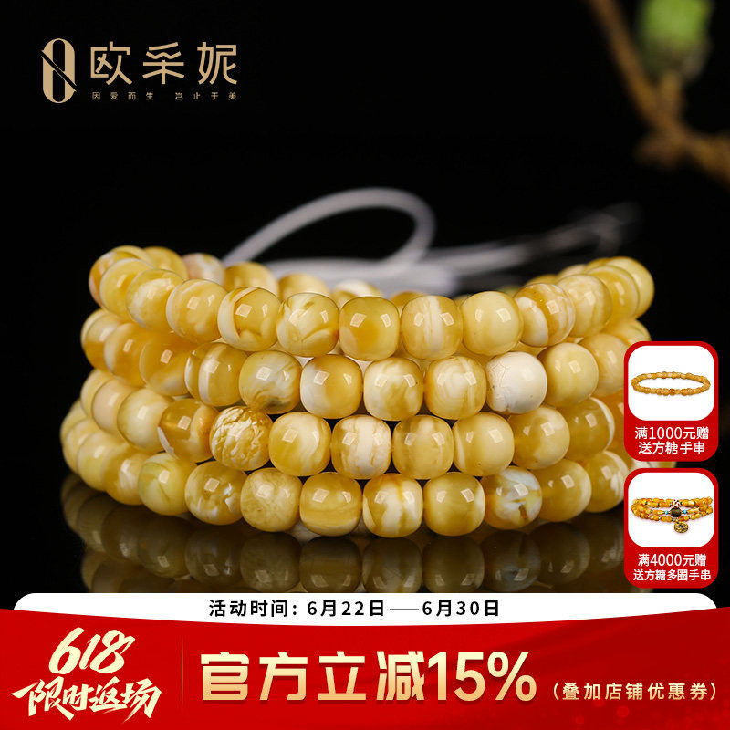 收藏级金瓷白虎皮蜜蜡108手串