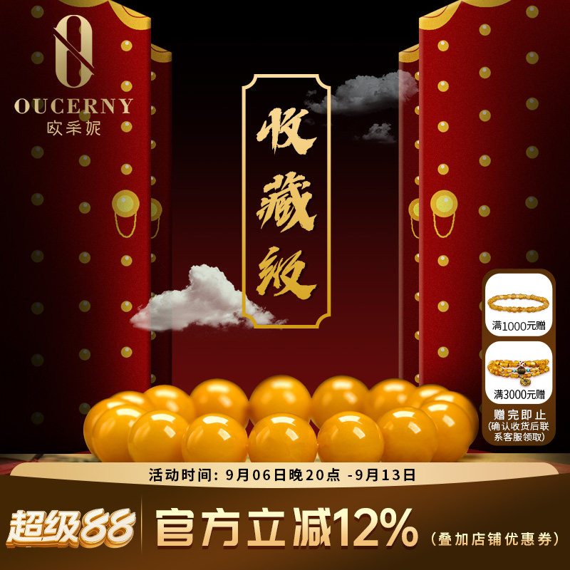 欧采妮天然琥珀蜜蜡孤品手串