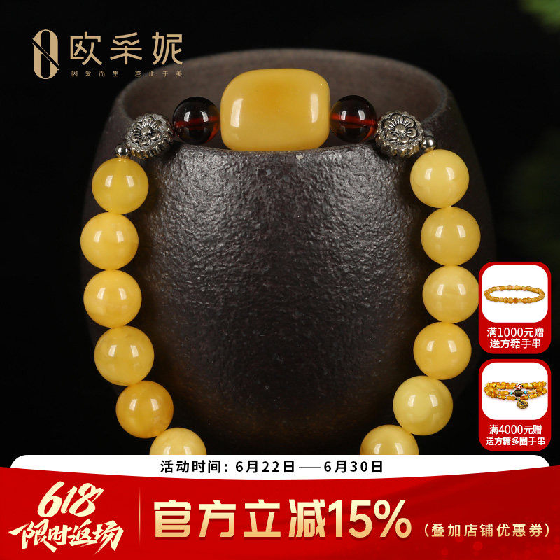 蜜蜡手串天然琥珀原石蜜蜡圆珠多宝diy手链女款送老婆妈妈礼物
