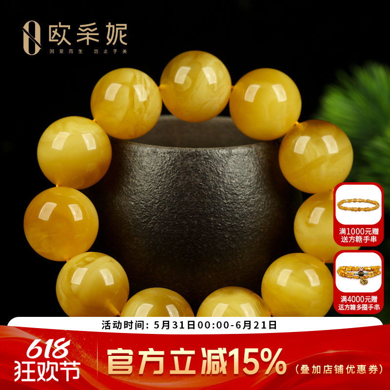 蜜蜡手串【珍藏孤品白花蜜】天然琥珀无优化满蜜大佛珠单圈手链