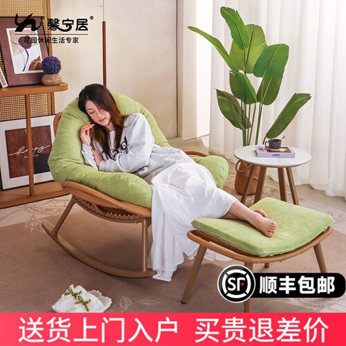 馨宁居阳台摇椅懒人沙发