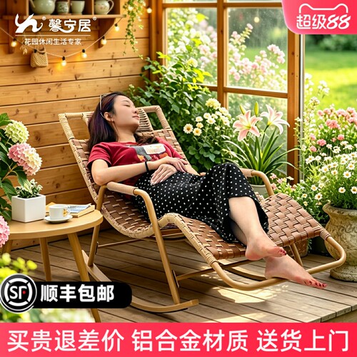 馨宁居艾斯躺椅休闲摇椅