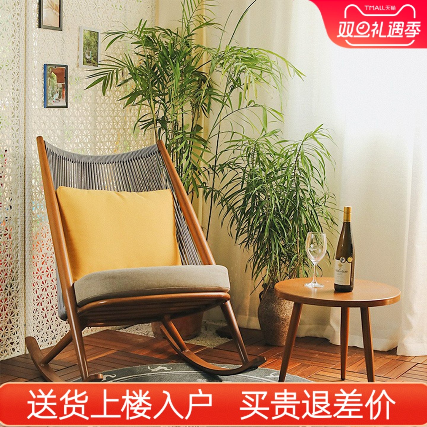 阳台休闲新中式摇摇椅