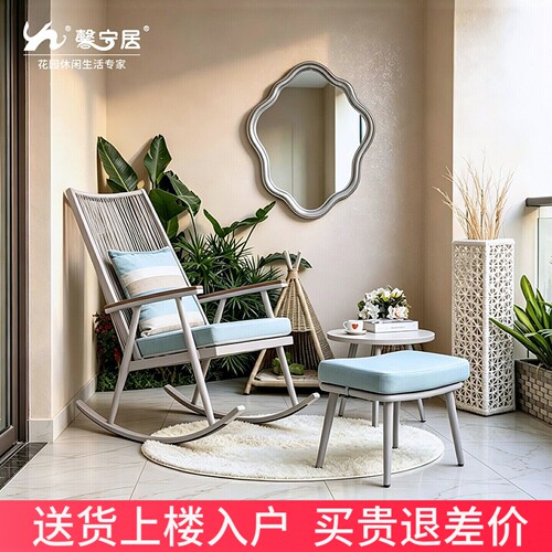 懒人馨宁居北欧客厅午睡摇摇椅