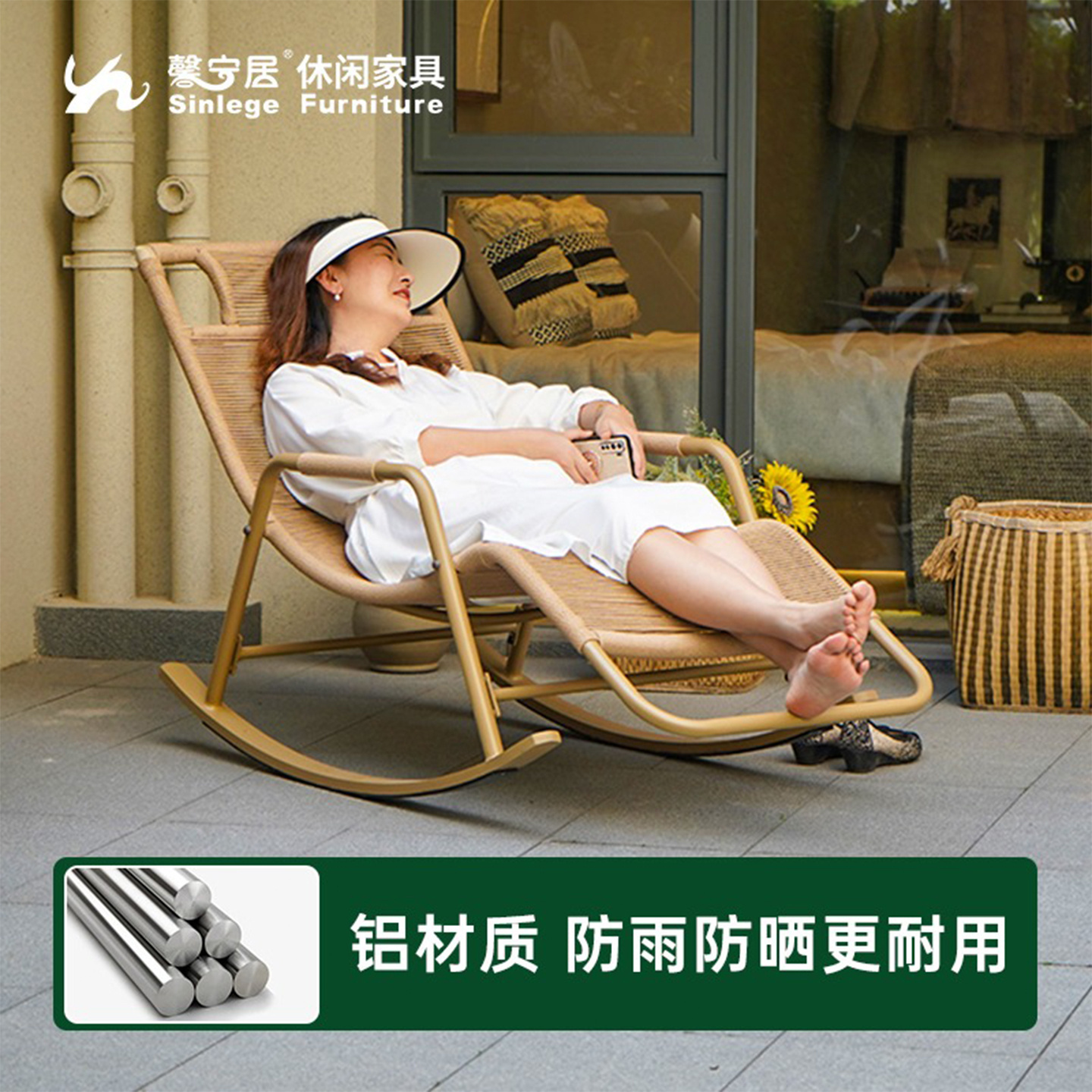 馨宁居艾斯躺椅休闲摇椅