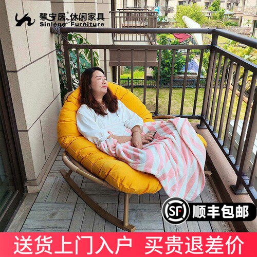 馨宁居摇椅躺椅阳台懒人沙发