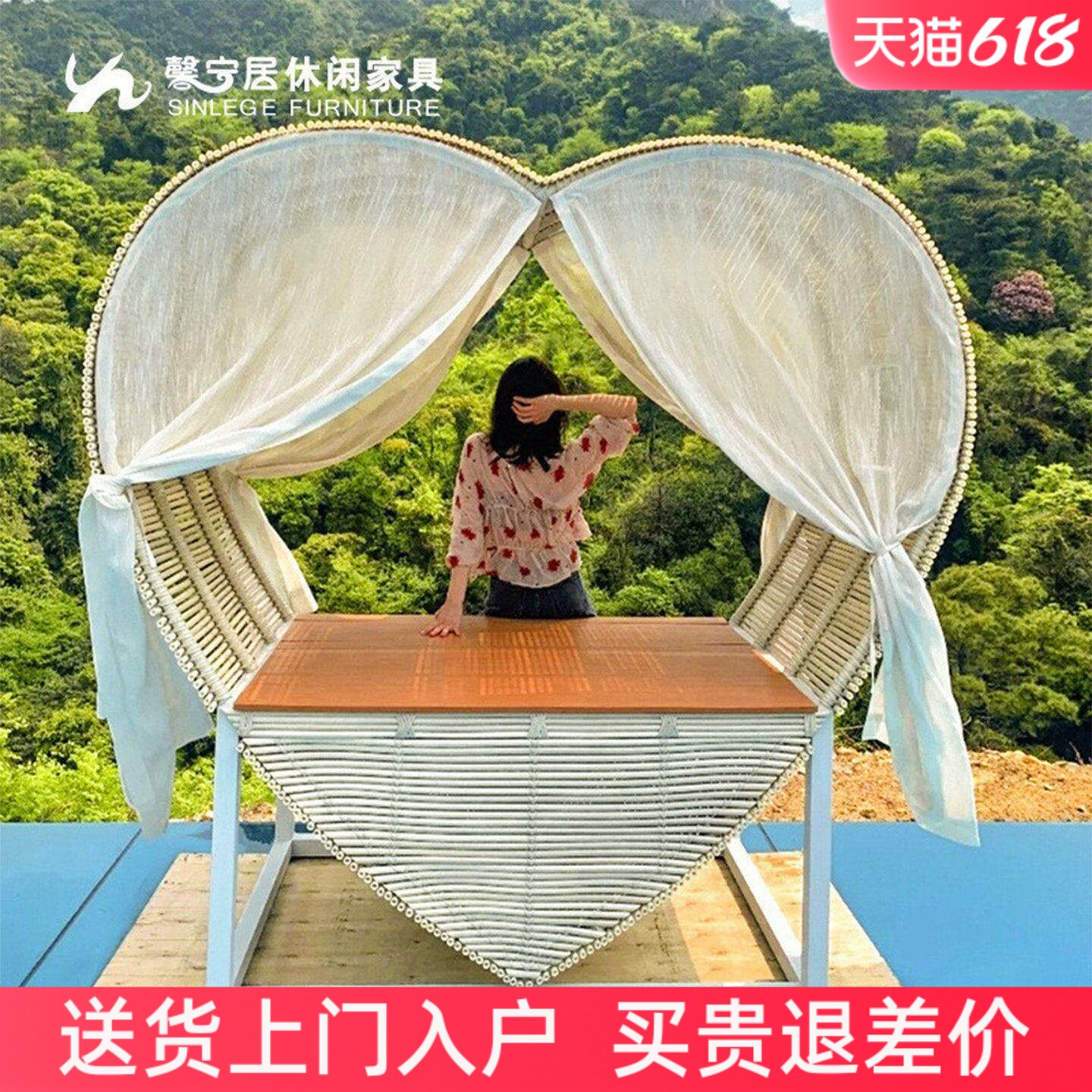 馨宁居户外藤编躺床网红民宿设计景区酒店休闲躺椅室外爱心鸟巢床
