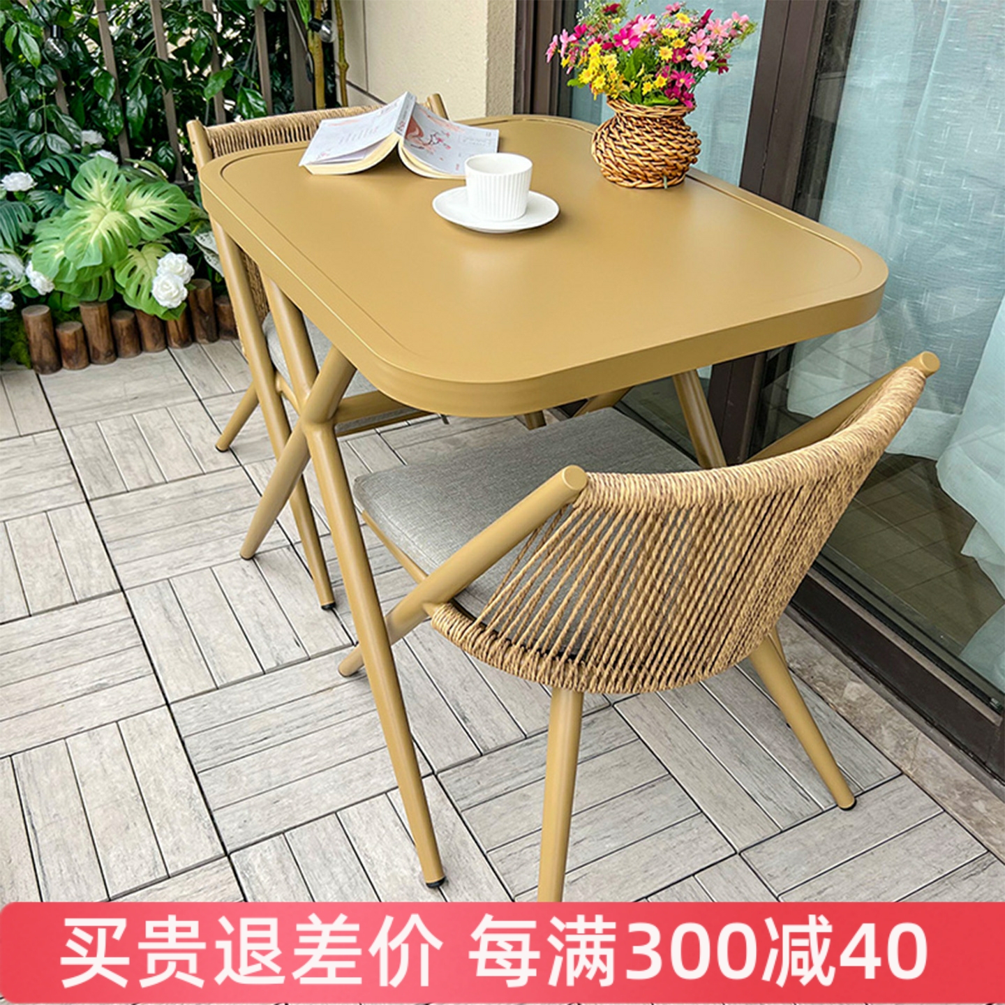 阳台小桌椅三件套家用休闲区布置精致室外小户型看书喝茶桌椅组合