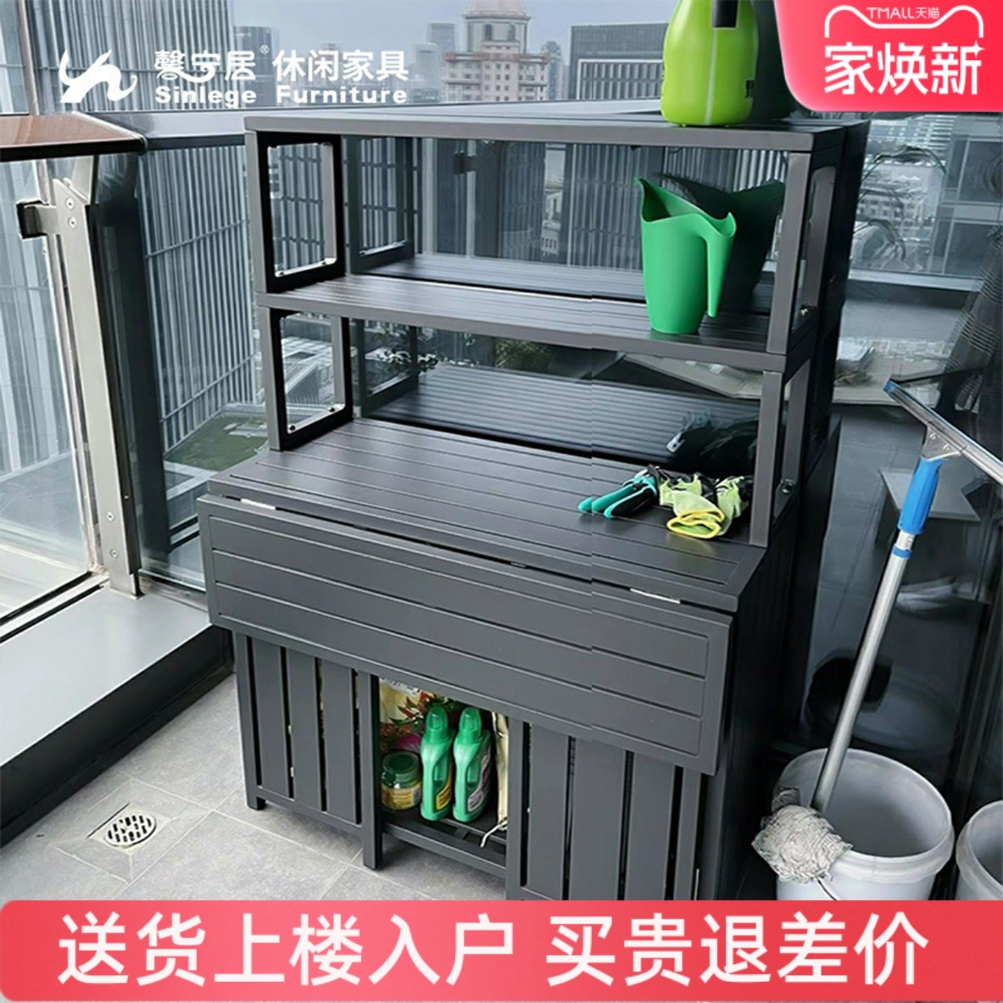 馨宁居定制多功能铝合金花架阳台