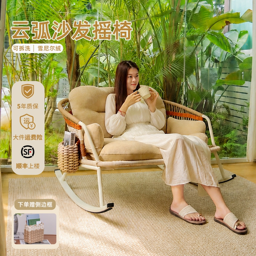 云弧摇摇椅家用躺椅成人可睡觉客厅庭院阳台可坐可躺藤椅沙发摇椅