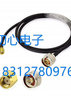 RP-SMA/N-JJ高频/射频连接线SMA公头内孔转N型公头天线转接线RG58