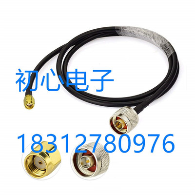RP-SMA/N-JJ高频/射频连接线SMA公头内孔转N型公头天线转接线RG58