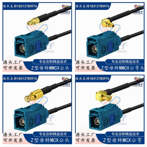 Fakra Z型母头转MCX公弯头GPS天线延长连接线 MMCX信号测试转接线