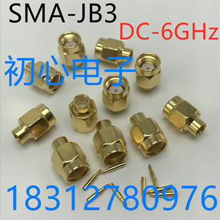 JB3 141 精诚SMA SMA公头焊接RG402 6G高频头 3半柔线半钢线DC