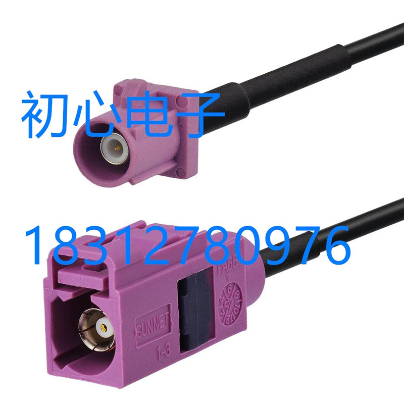 射频转接线FAKRA-H型粉色公转母延长线车载GPS定位导航信号传输线