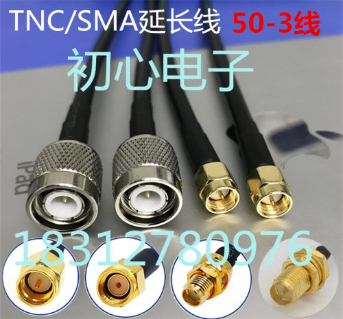TNC/SMA-JJ-JK射频连接线 TNC公头转SMA公头母头转接线天线延长线