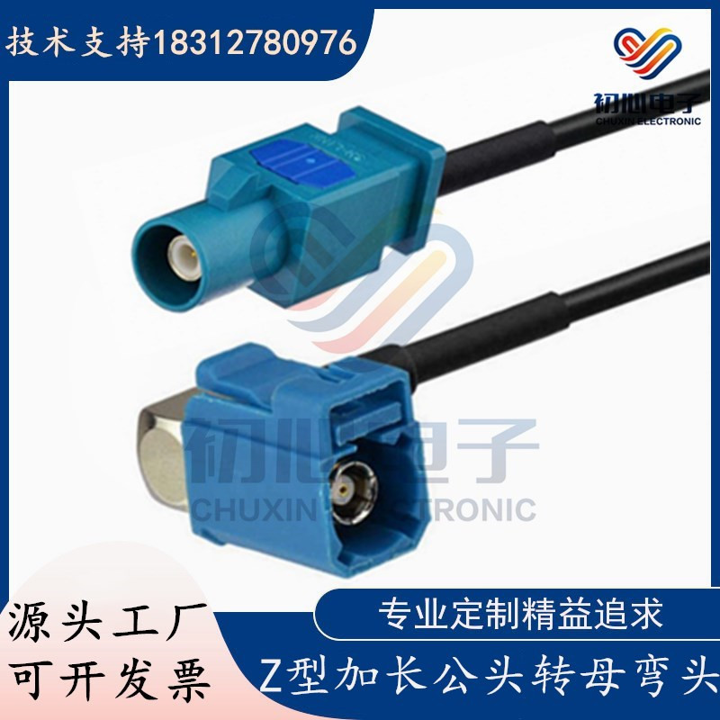 FAKRA万能通用Z型加长款公转母弯头GPS天线延长线Fakra-JKW转接线