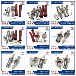 SHV高压BNC头-J-3-4-5 5000V接线插头3000V方板母座MHV同轴连接器