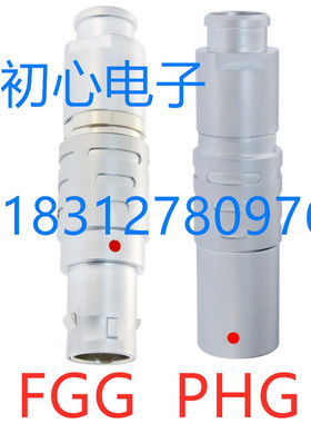 雷默连接器 LEIMO FGG PHG 0B 1B 2B推拉自锁浮动对插公母焊线头