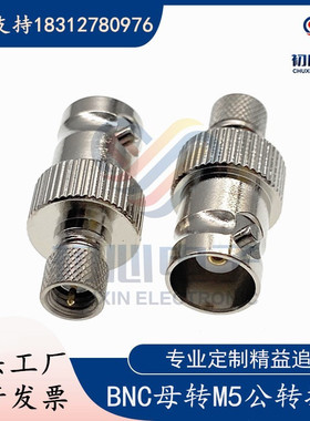 M5公转BNC母头转接头 L5/Q9-JJ射频连接器microdot压加速度传感器