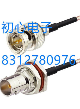 BNC-JKY高频转接线Q9/BNC公转母信号延长线SDI高清视频连接线75Ω