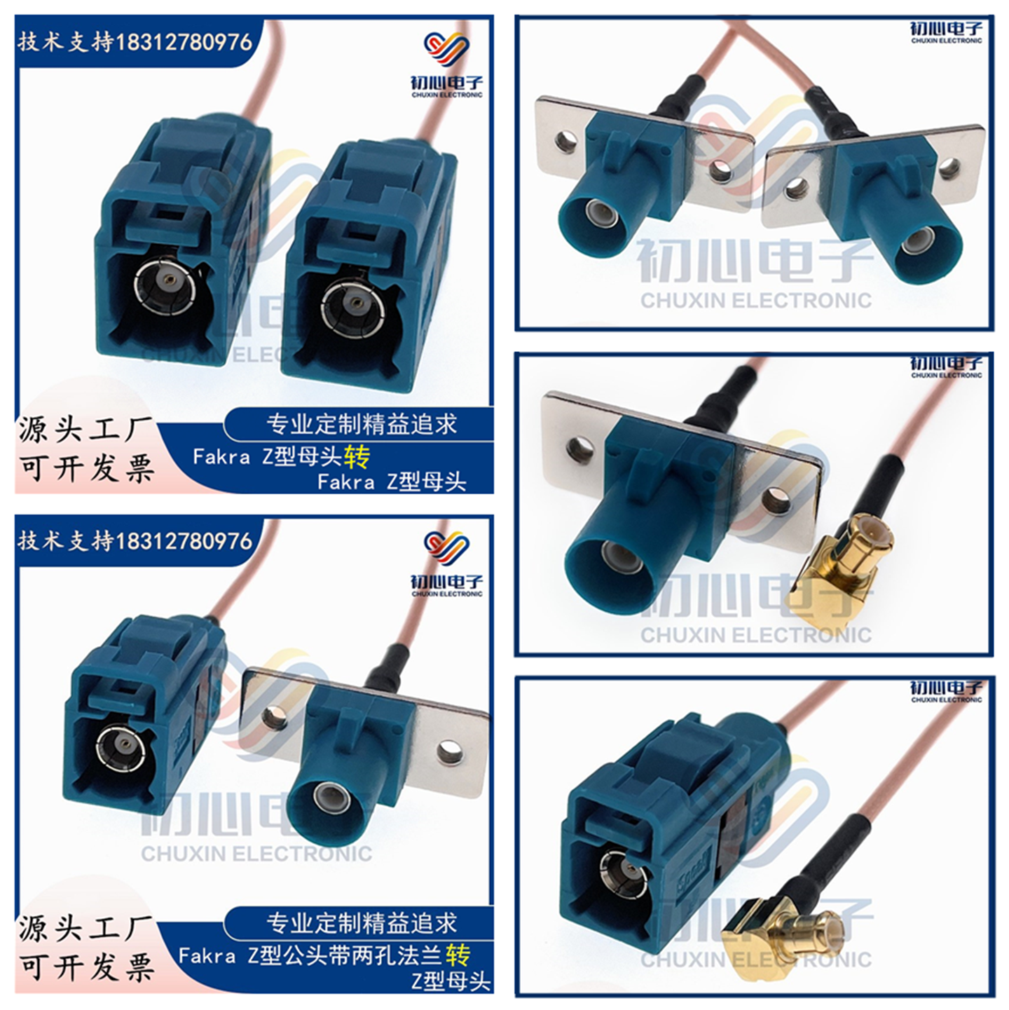 FAKRA/MCX公弯转接线Z型JF公转母带两孔法兰射频连接线信号延长线