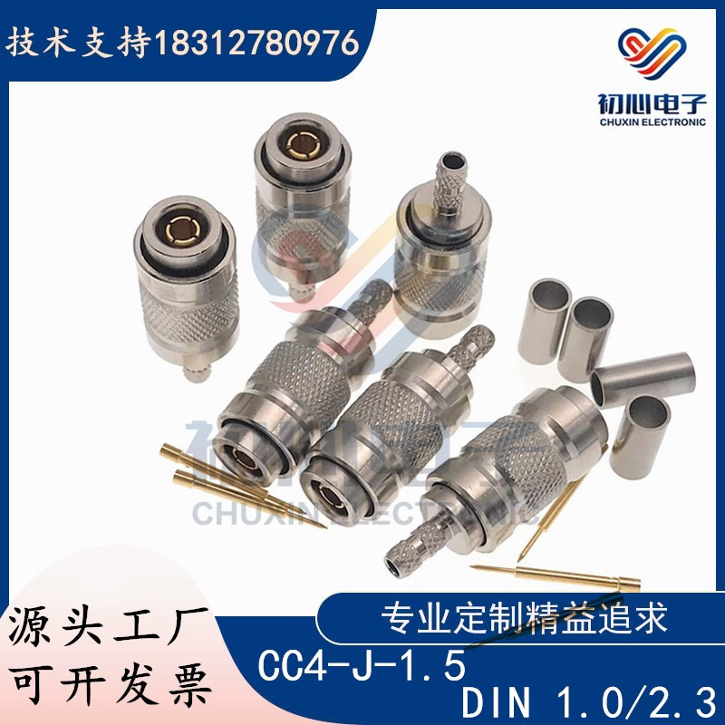 初心电子新款带锁CC4-J-1.5