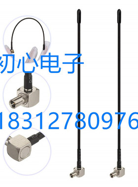 TS9JW 3G 4G LTE 5dBi 高增益天线 TS9/CRC9 双接口 E398 E5372