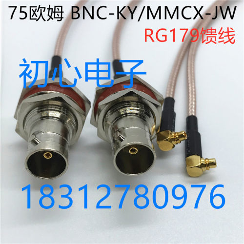 BNC-KY/MMCX-JW转接线 75欧BNC大六角母头转MMCX公弯头射频连接线