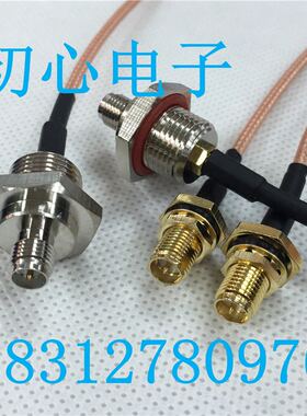 RP-SMA-KK转接线M10*0.75牙防水盒专用母头转SMA母头反接针测试线