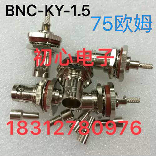 75欧姆BNC大六角母头优质全铜BNC-KY-1.5 Q9开天窗焊接射频连接器