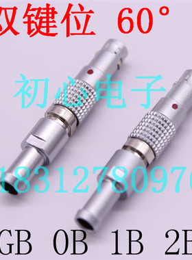雷默连接器LEIMO.FGB 0B 1B 2B 2 3 4 5 6 7 8 91012芯双键位插头