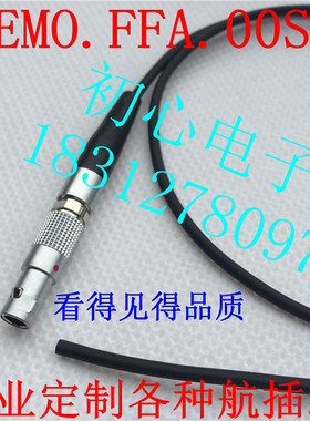 兼容LEIMO.FGG.00单芯同轴航插线雷默单边连接线专业线束加工定制
