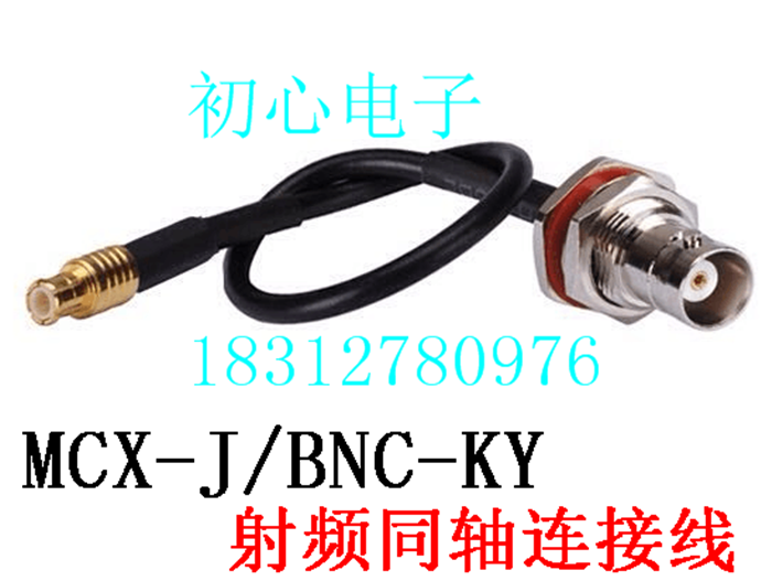 RF射频线 MCX/BNC-JKY MCX公头转BNC/Q9大六角母头高频同轴转接线