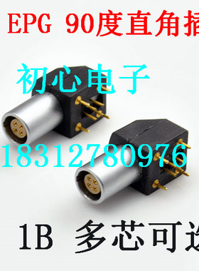 兼容 雷默连接器LEIMO.EPG.0B 1B 90度直角 PCB焊板弯插座 注塑头